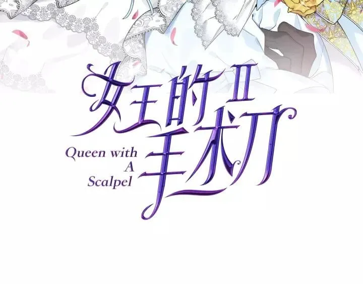 第23话 定情一吻 第17页