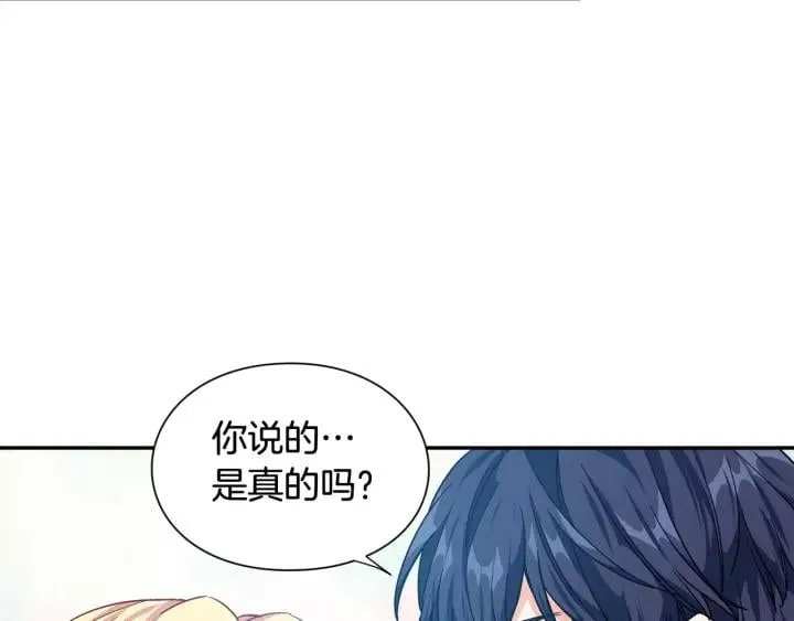 第23话 定情一吻 第28页