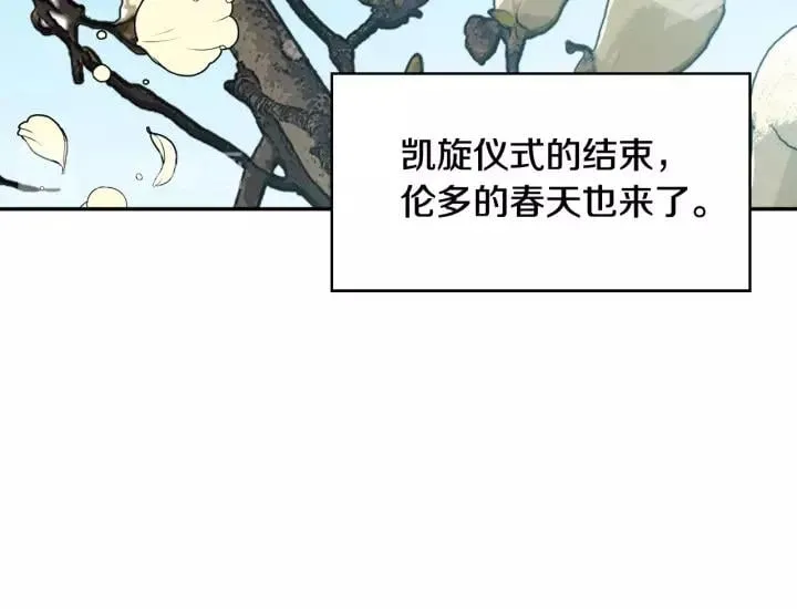 第23话 定情一吻 第55页