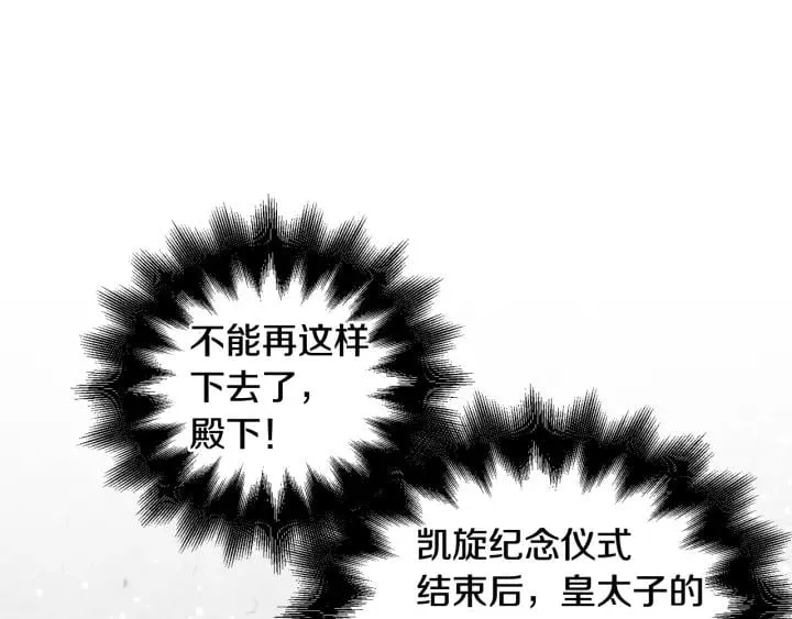 第23话 定情一吻 第71页