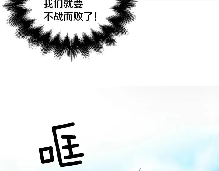 第23话 定情一吻 第75页
