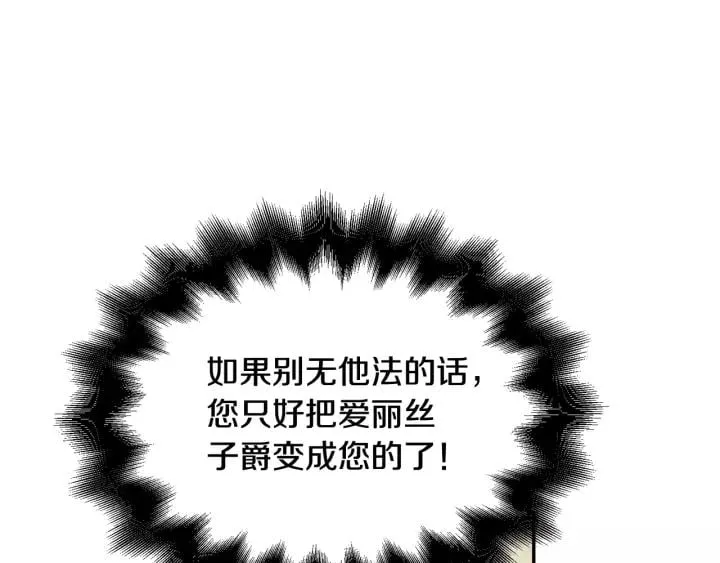 第23话 定情一吻 第78页