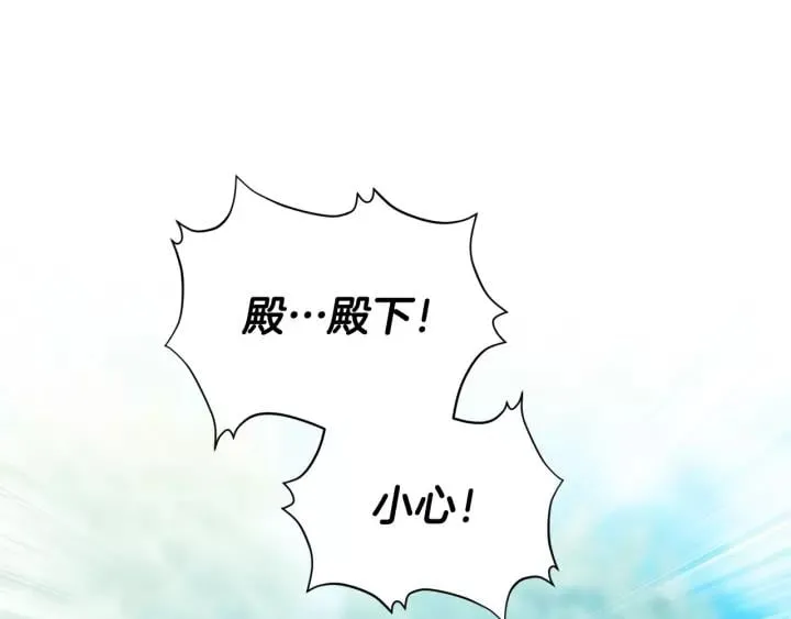 第23话 定情一吻 第87页