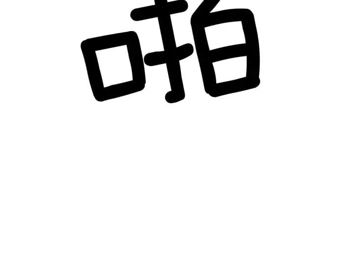 第23话 定情一吻 第93页