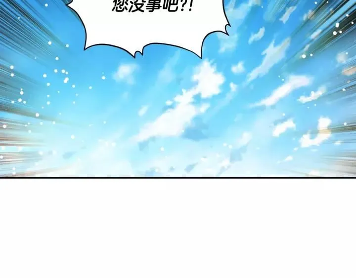 第23话 定情一吻 第99页