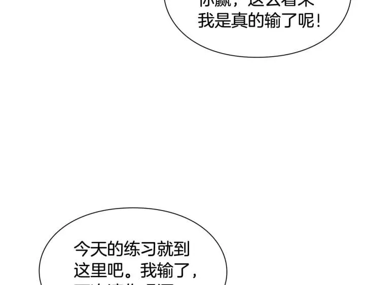 第23话 定情一吻 第103页