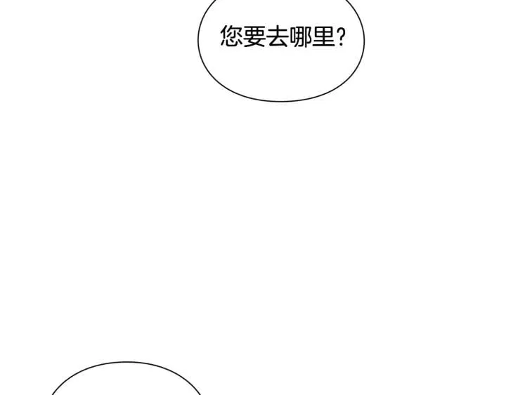 第23话 定情一吻 第105页