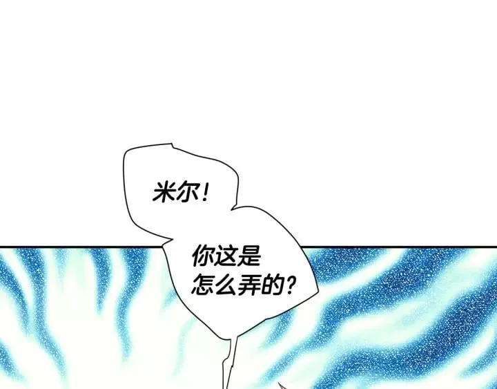 第23话 定情一吻 第114页