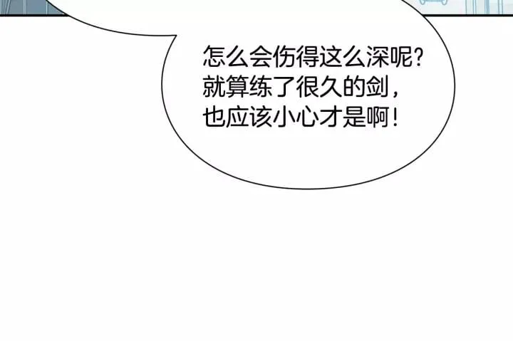 第23话 定情一吻 第121页