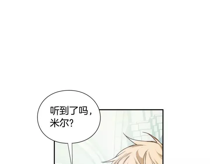 第23话 定情一吻 第122页