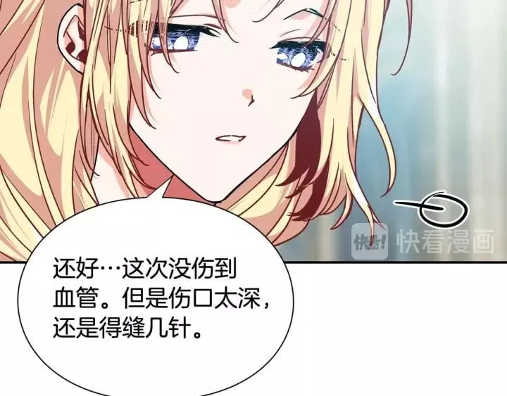 第23话 定情一吻 第125页