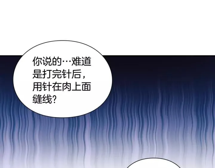 第23话 定情一吻 第128页