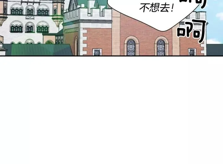 第23话 定情一吻 第140页