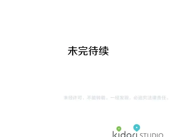 第23话 定情一吻 第141页
