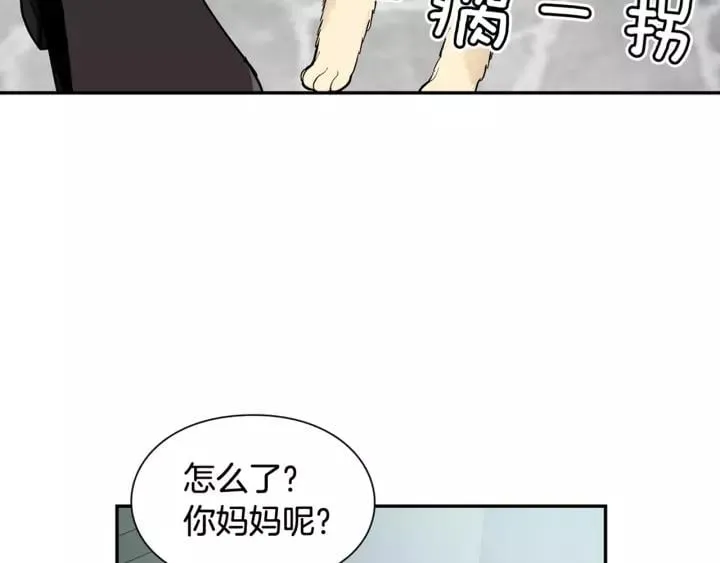 第23话 定情一吻 第145页