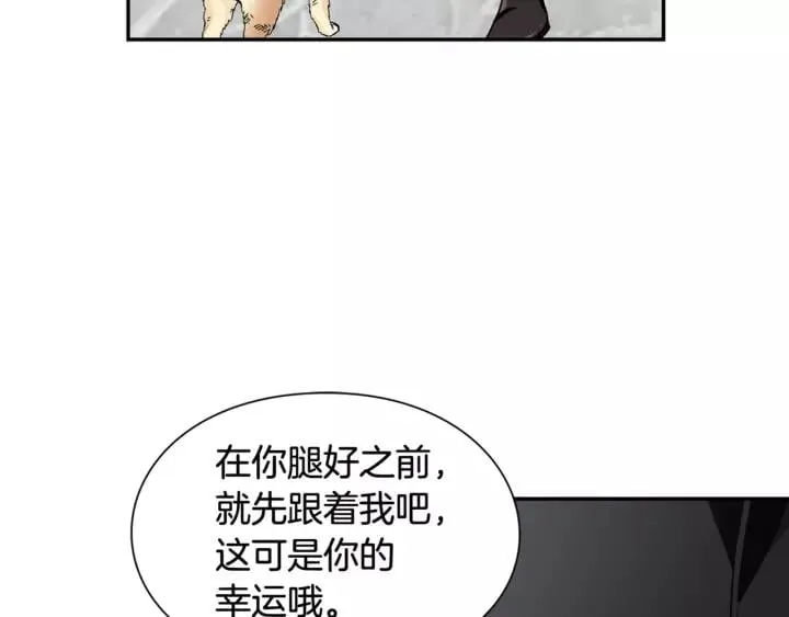第23话 定情一吻 第147页