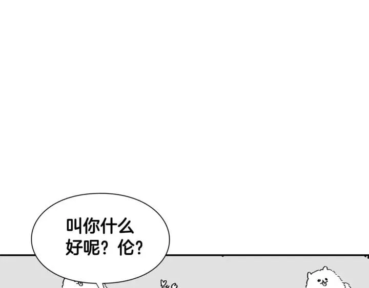 第23话 定情一吻 第149页