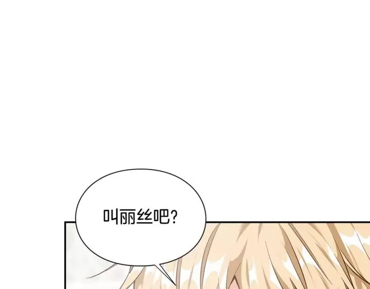 第23话 定情一吻 第151页