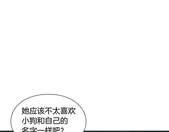 第23话 定情一吻 第153页