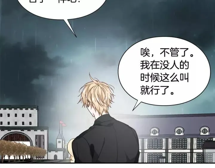 第23话 定情一吻 第154页