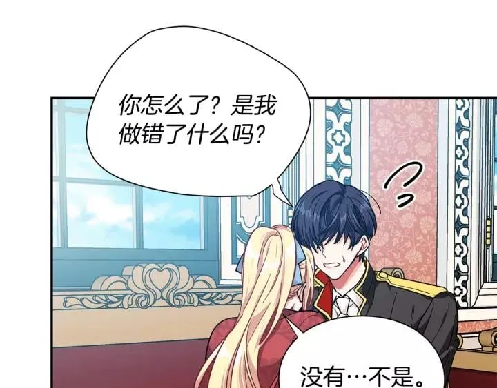 第22话 牵手 第3页
