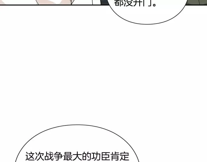 第22话 牵手 第17页