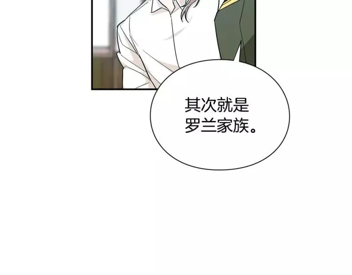 第22话 牵手 第19页