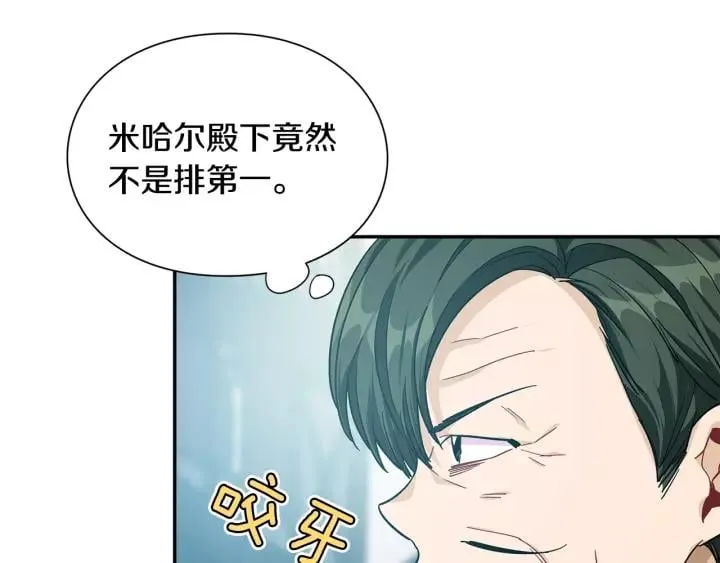 第22话 牵手 第22页