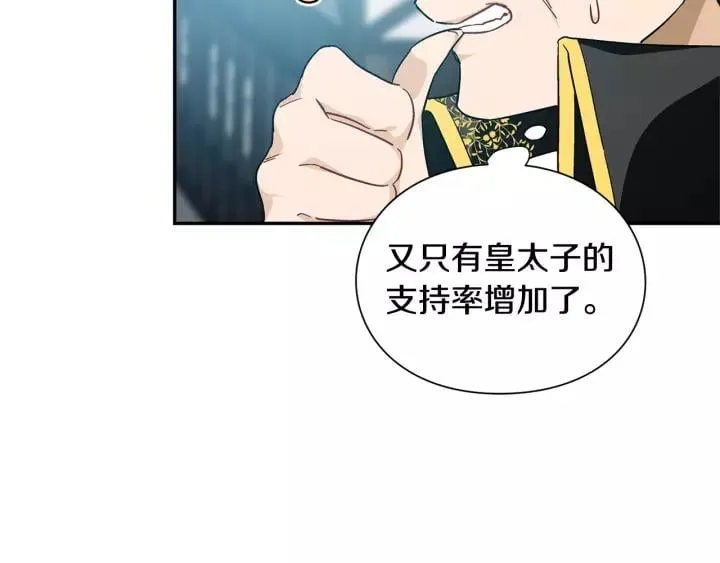第22话 牵手 第23页
