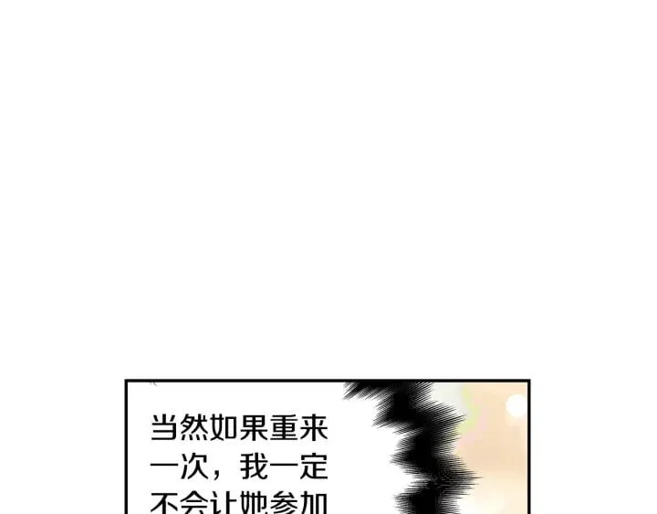 第22话 牵手 第38页