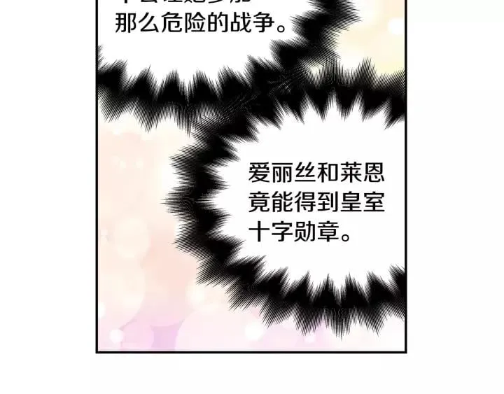 第22话 牵手 第39页