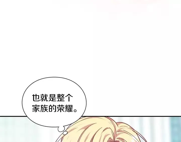 第22话 牵手 第42页