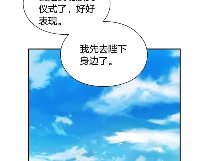 第22话 牵手 第45页