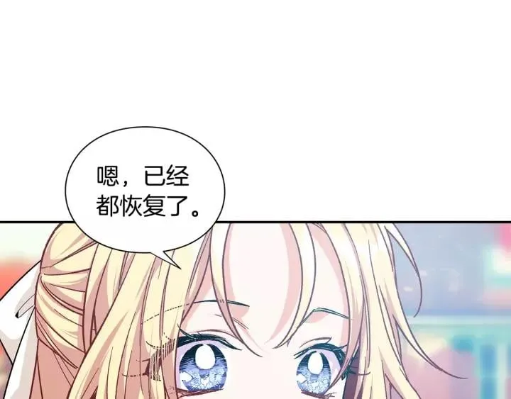 第22话 牵手 第64页