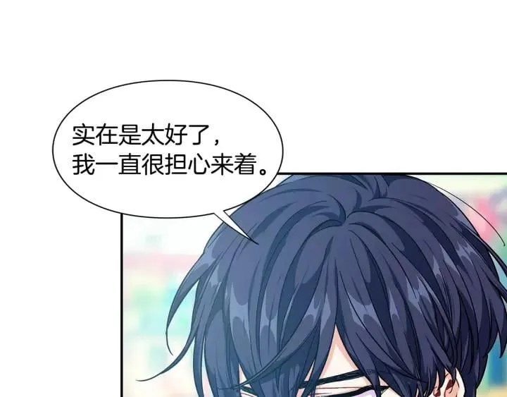 第22话 牵手 第66页
