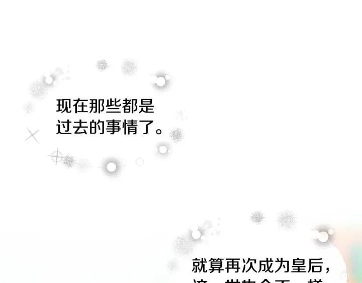 第22话 牵手 第68页