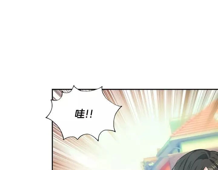 第22话 牵手 第76页