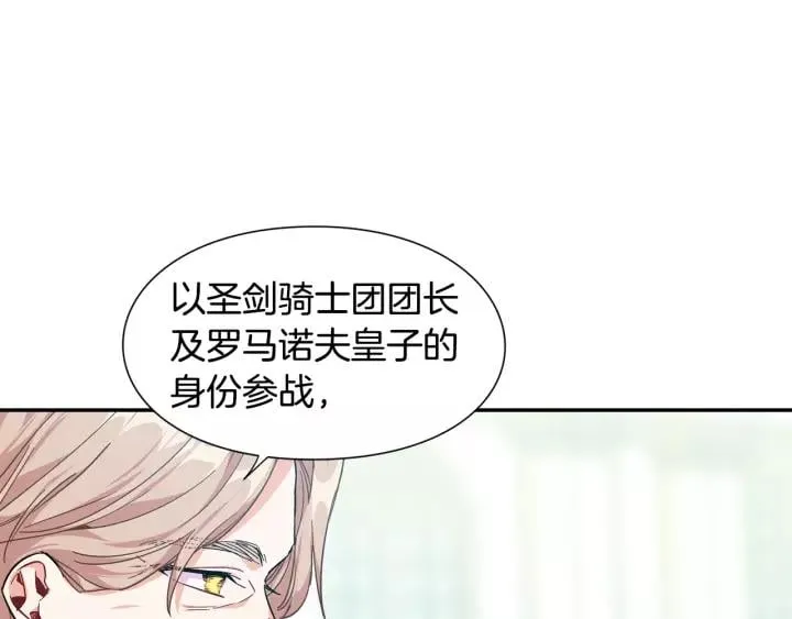第22话 牵手 第82页