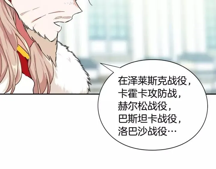 第22话 牵手 第83页