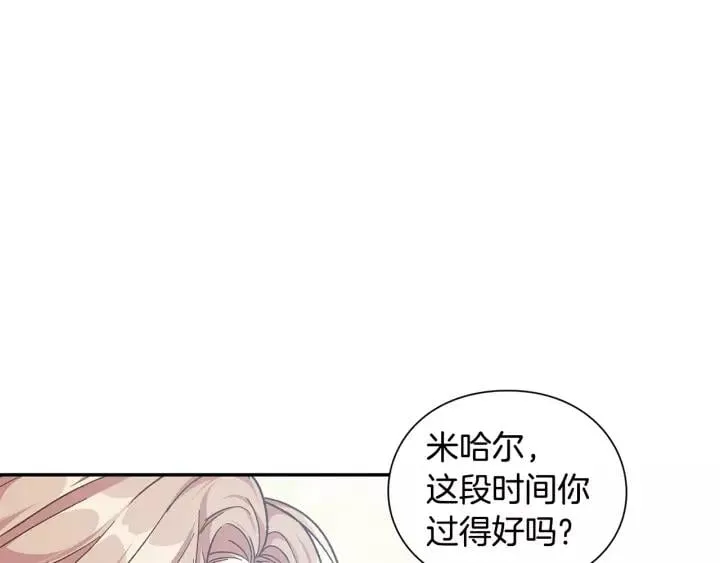 第22话 牵手 第88页
