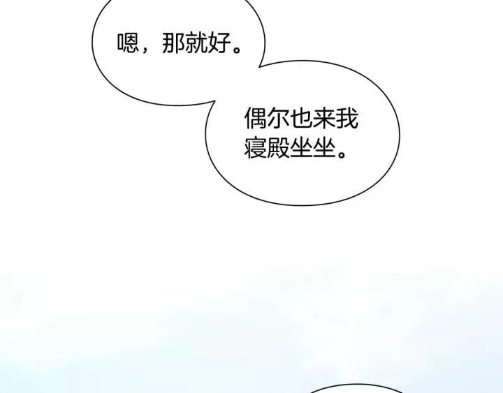 第22话 牵手 第92页