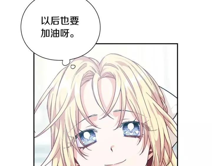 第22话 牵手 第118页