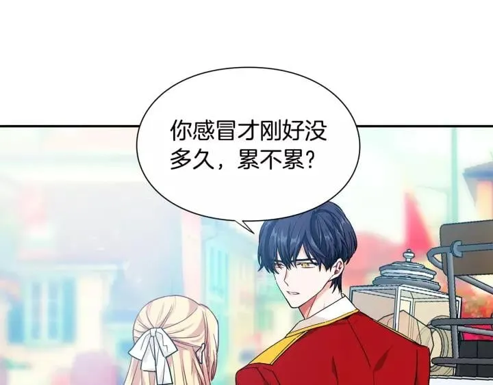 第22话 牵手 第123页