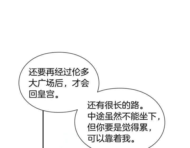 第22话 牵手 第125页