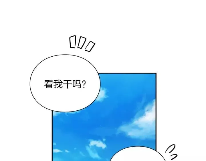 第22话 牵手 第136页