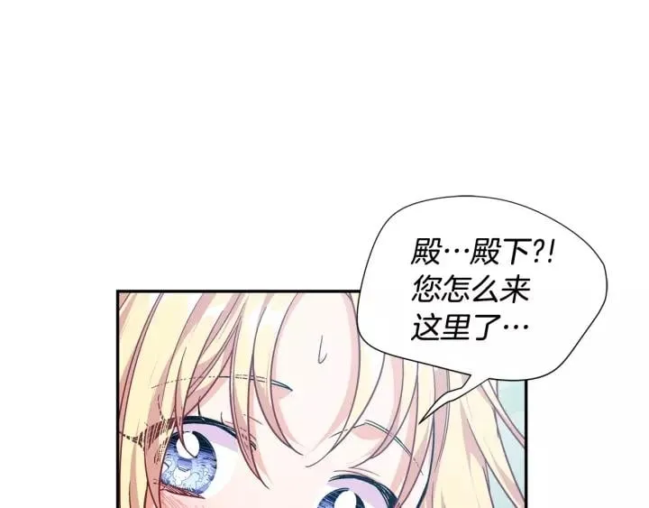 第21话 想一直陪你 第14页