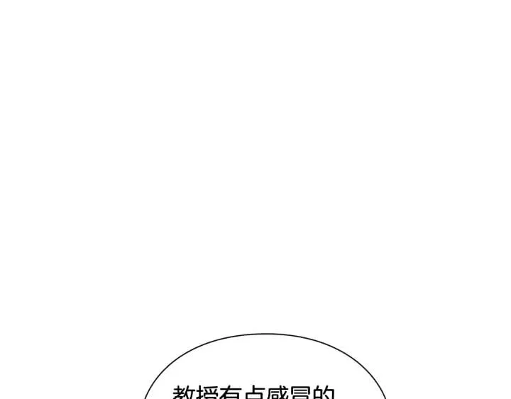 第21话 想一直陪你 第21页