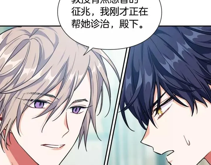 第21话 想一直陪你 第22页
