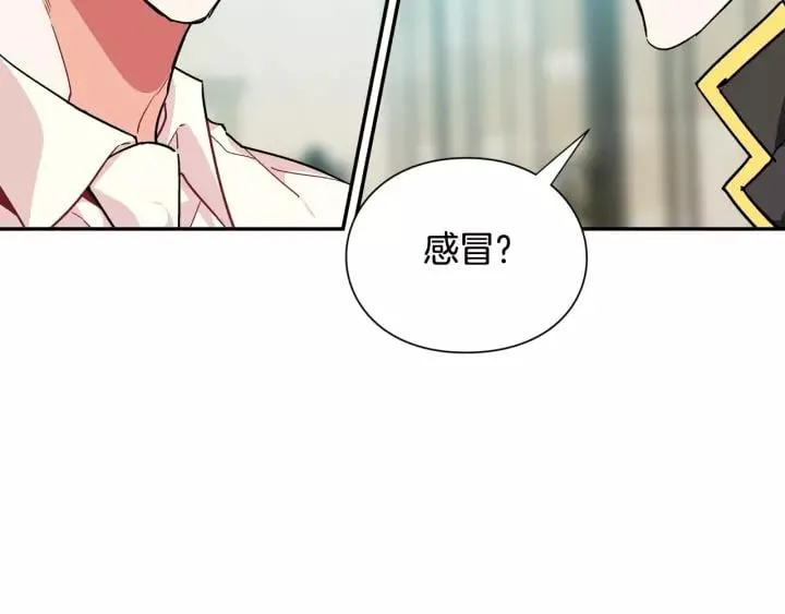 第21话 想一直陪你 第23页