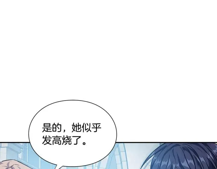 第21话 想一直陪你 第25页